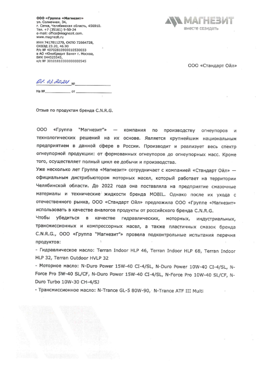 Оригинальный бланк отзыва Оригинальный бланк отзыва