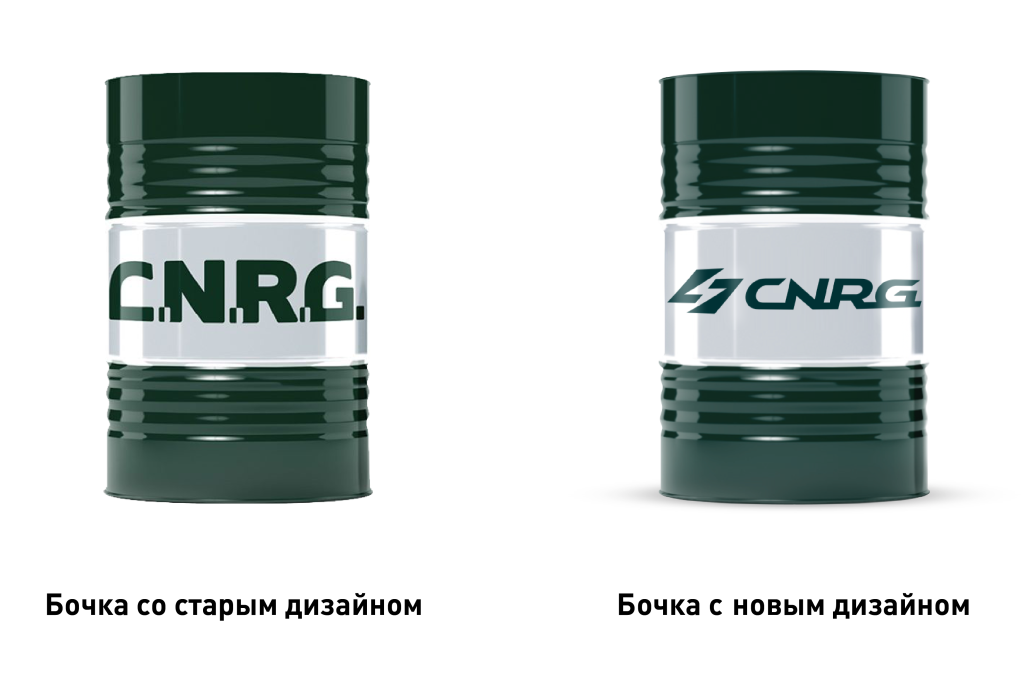 Сравнение бочек со старым и новым логотипами