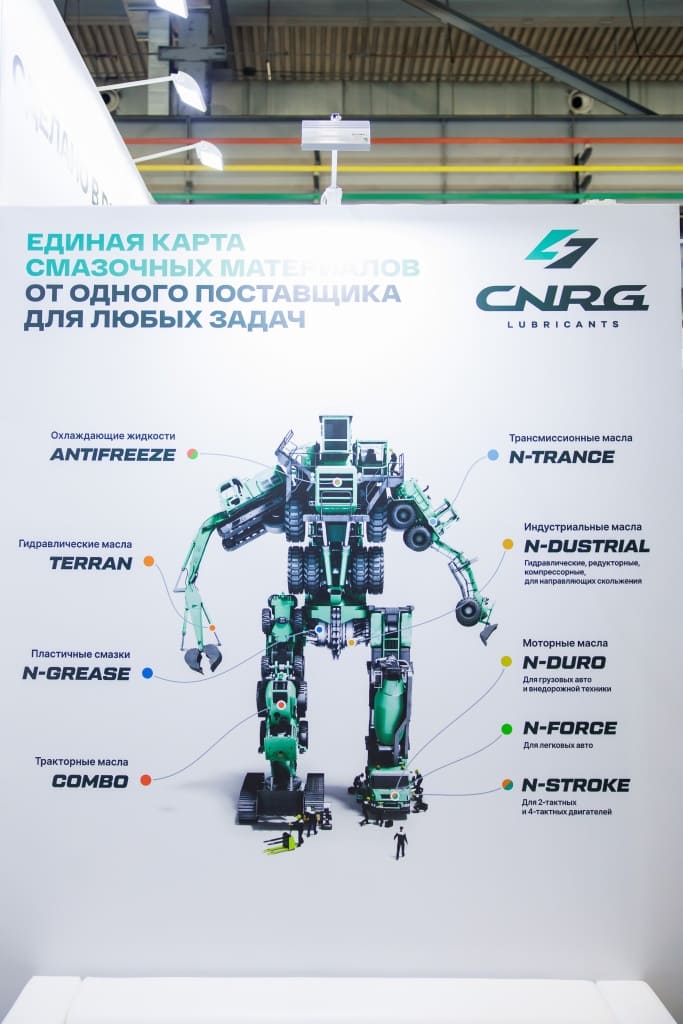 Стенд CNRG на УРиМ-2025